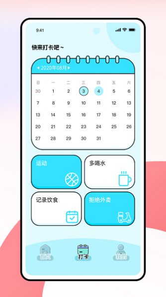薄荷小熊轻断食app下载手机版官网