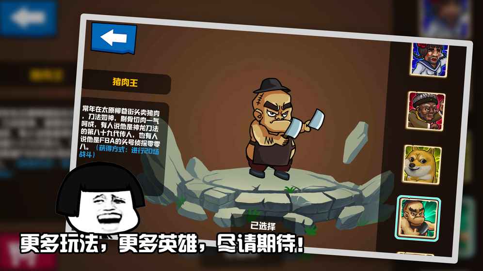 格斗王大作战下载正版安装