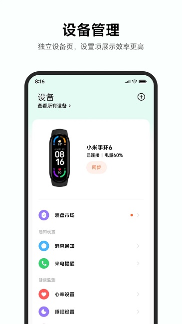 小米运动官网版手机版下载安装