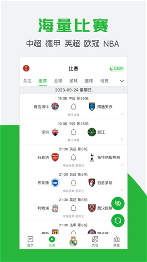 懂球帝官方最新版老版本下载2018