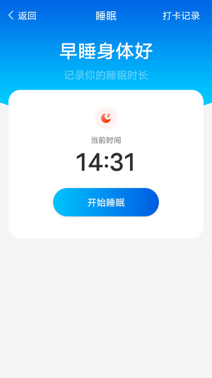 数数每日计步网页版