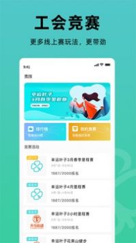 幸运叶子运动网站下载大全