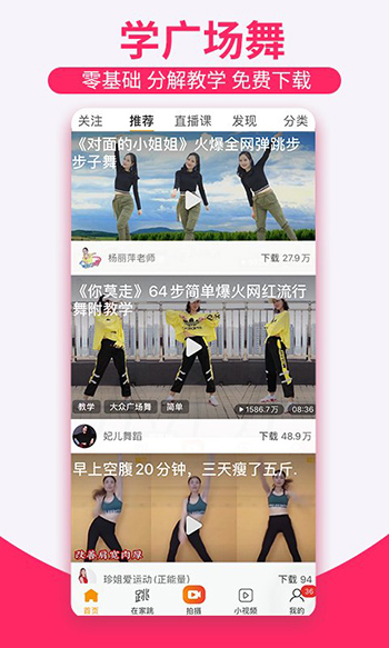 糖豆广场舞年最新广场舞老版本下载安装2023