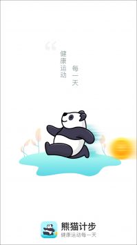 熊猫计步app下载官网