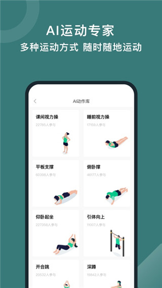 悦动圈app正版打开网页版