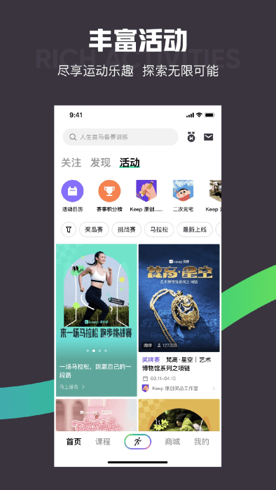 keep安卓版下载安装最新版