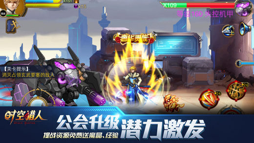 时空猎人百度版下载海外版
