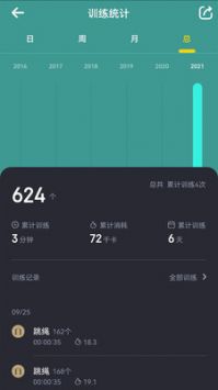 跳绳Loop下载旧版2019