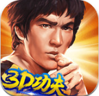 功夫全明星百度版网址链接