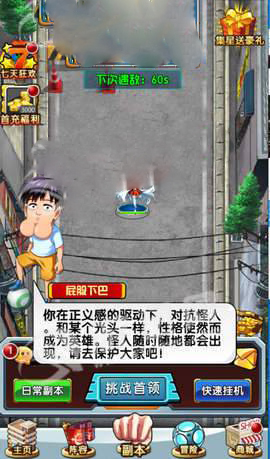 神拳超人2重制版人下载