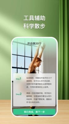 益步宝最新版去广告精简版
