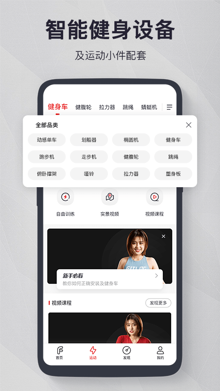 fitlog健身官方下载