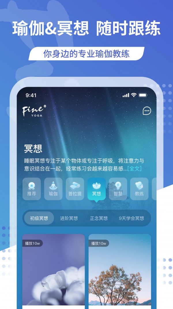 梵音瑜伽pc版官网入口