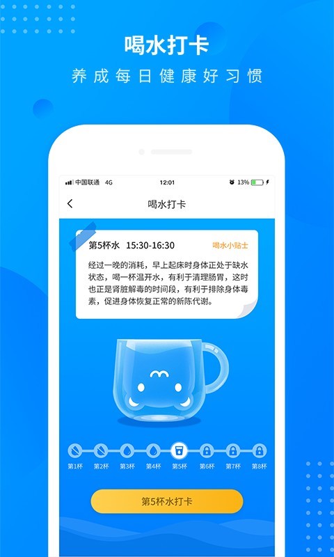 全民来计步2024旧版本下载