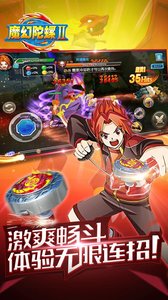 魔幻陀螺2斗魂觉醒自制下载