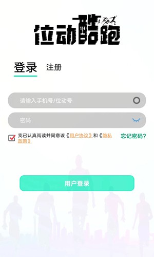 位动酷跑安装包apk