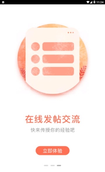 纯氧健身手机版PC版
