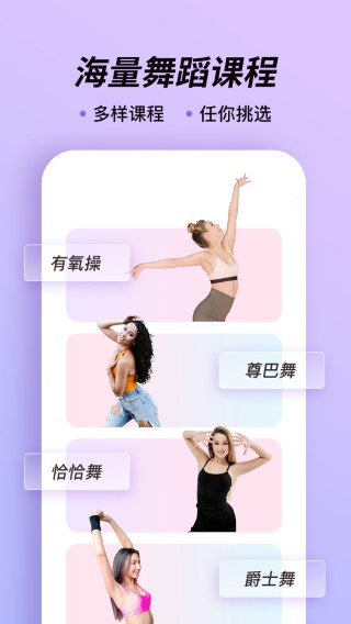 律动鼓点舞免费版安卓pad版