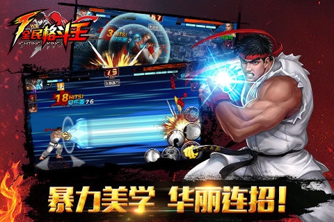 全民格斗王果盘版无限币版