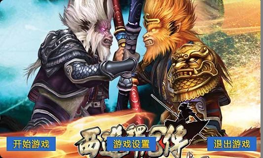 西游释厄传网址链接
