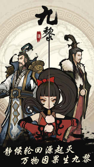九黎手游老版本大全