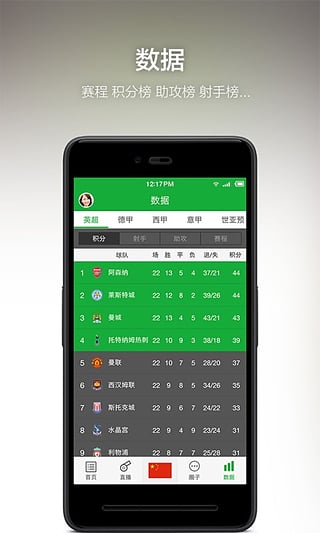 懂球帝下载安装下载2025最新
