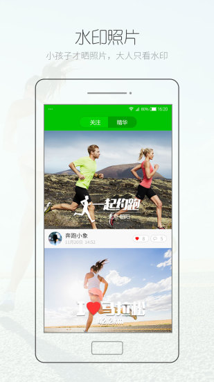 腾米跑跑手机版app下载安装正版