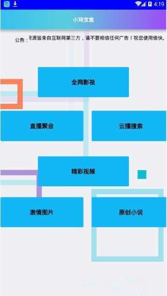 小鸡宝盒vip共享版个人版网页版登录入口