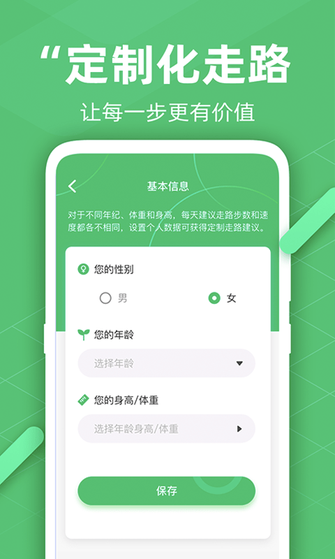 走路计步精灵app官方网站入口