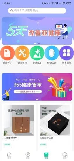 伽康惠国际版官网入口