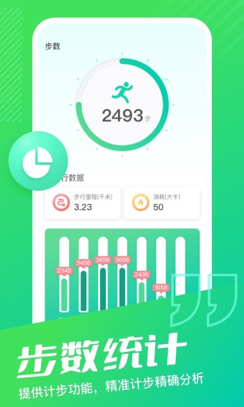 乐享计步个人官网登录入口