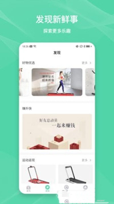 伊尚运动老版本下载2021