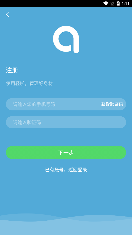轻啦下载app版