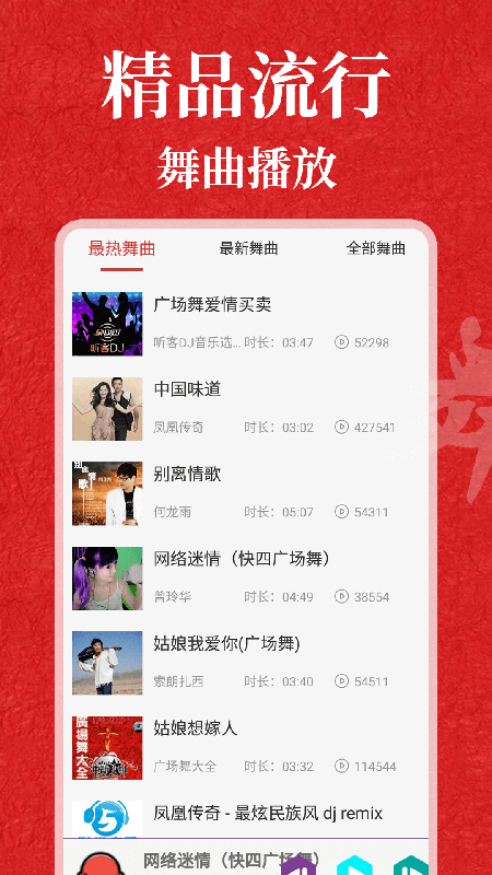轻松学跳舞苹果版下载