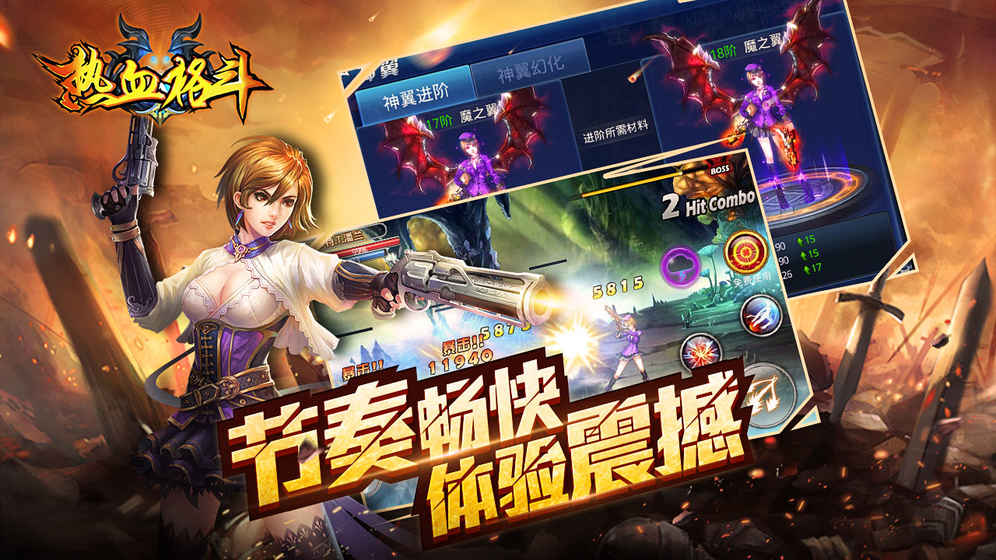热血格斗无限钻石版