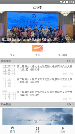 红花亭官方网站登录