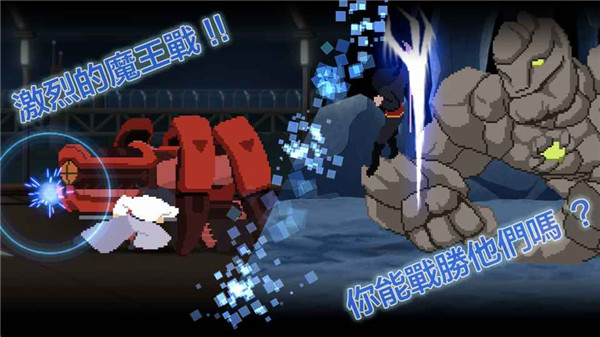 8位元战士正版