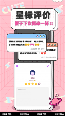 奶茶小本酱旧版本2023版本下载