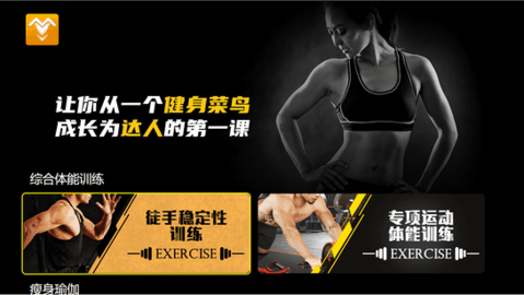 燃脂健身网页版登录入口