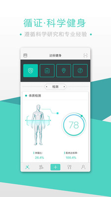BodyToBe红包版