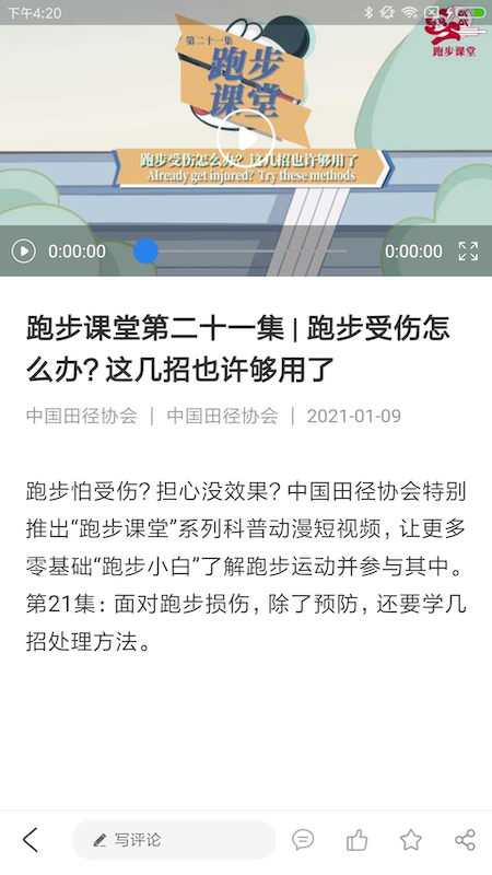 健身堂app下载手机版官网