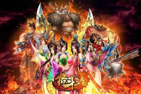 格斗三国其他版本下载