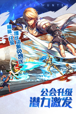 时空猎人果盘版无网络单机版下载