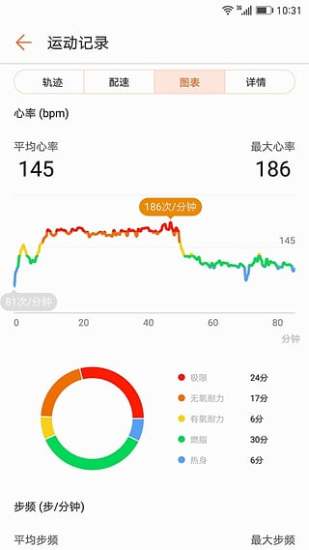 华为运动健康app最新版本下载最新版下载