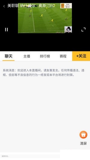 虎讯直播无广告版