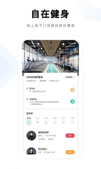 运动网页版登陆入口
