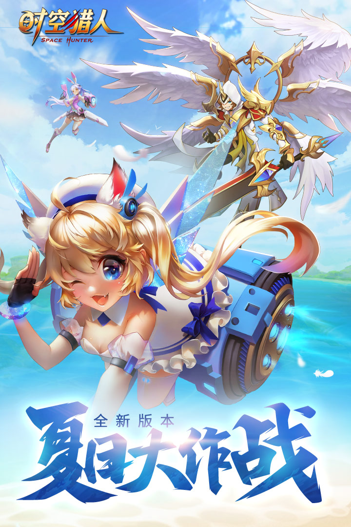 时空猎人九游版重制版下载