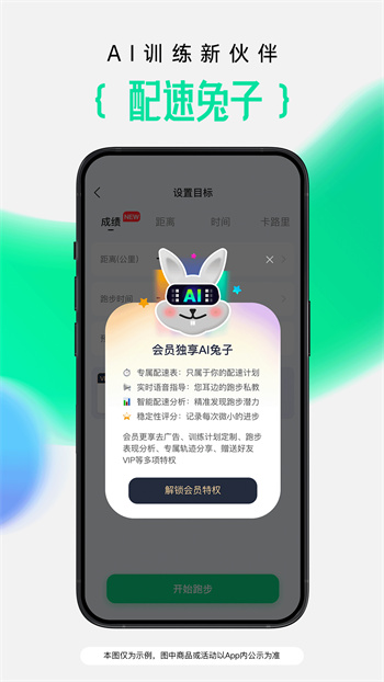 咕咚运动官方版最新app官方下载