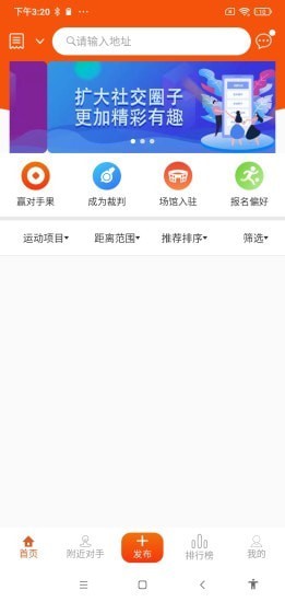 找对手去广告精简版