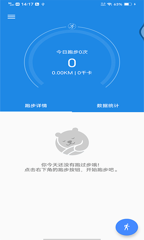 小马奔逸计步登录中心